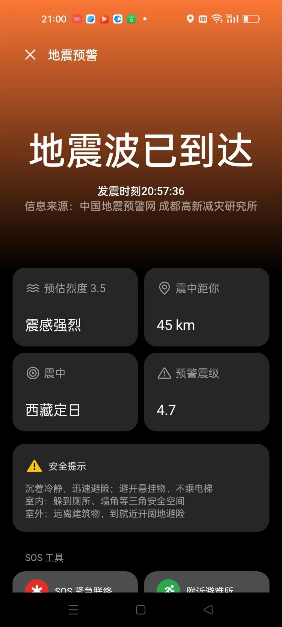 他從上海到西藏定日,希望一點(diǎn)點(diǎn)平息孩子們心中的“余震”
