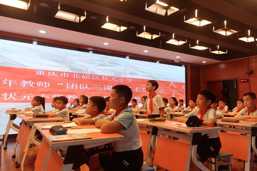 北碚區狀元小學開展教師“團隊三課”基本功展示暨“狀元小學教共體”聯合教研活動