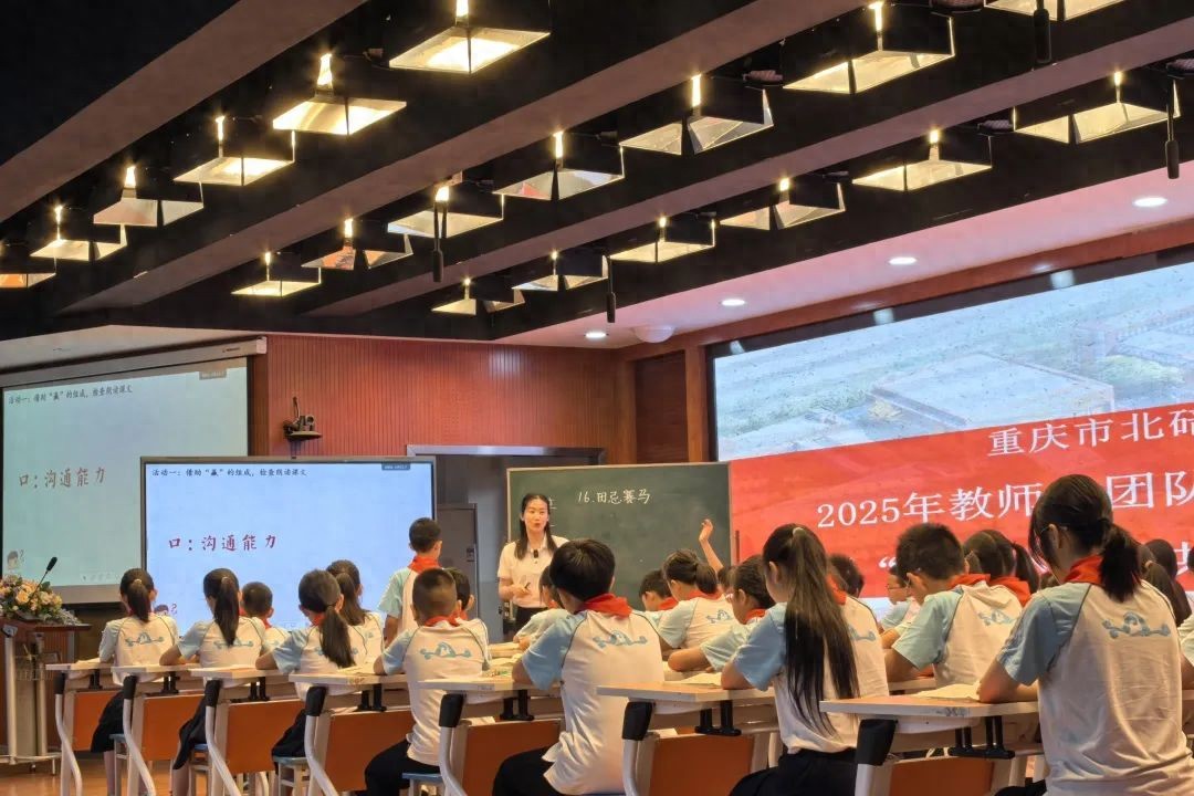 北碚區狀元小學開展教師“團隊三課”基本功展示暨“狀元小學教共體”聯合教研活動