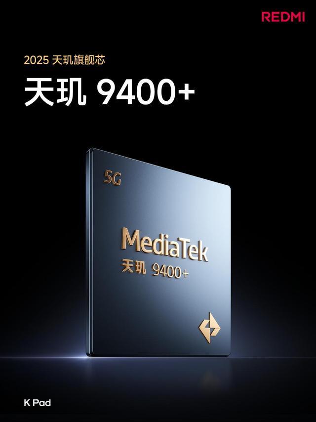紅米K Pad正式發布:8.8寸旗艦小平板 售價2799起