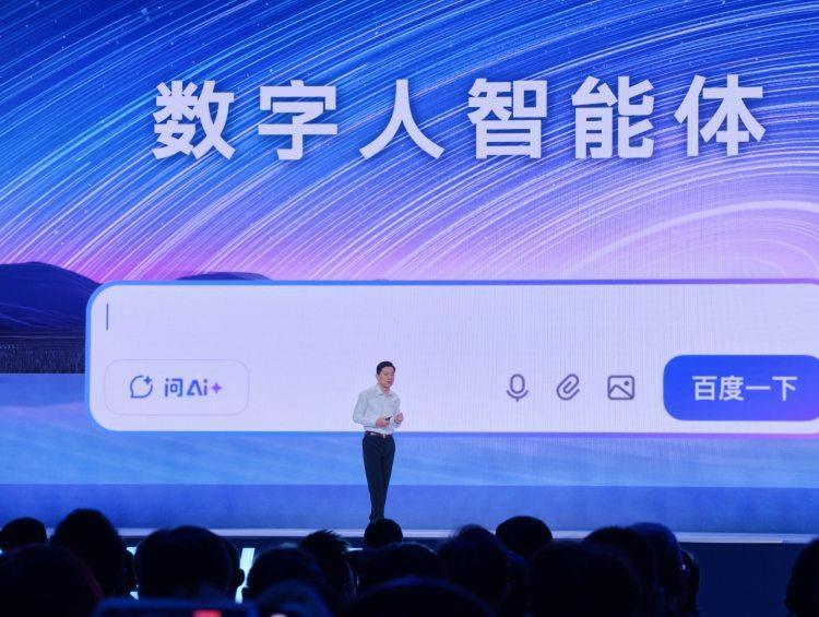 李彥宏:數字人是AI時代一個全新通用交互界面 圖片